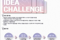 1회 Big IDEA Challenge 행사 사진 (18.01.22)